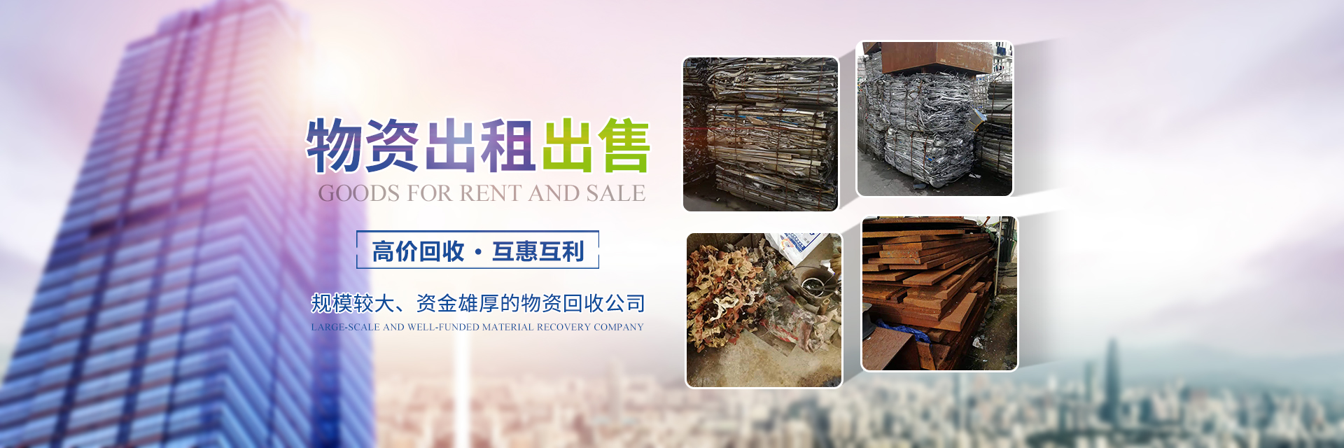 長(cháng)沙廢舊物資回收_湖南明沙廢舊物資回收有限公司 長(cháng)沙廢舊物資回收_湖南明沙廢舊物資回收有限公司