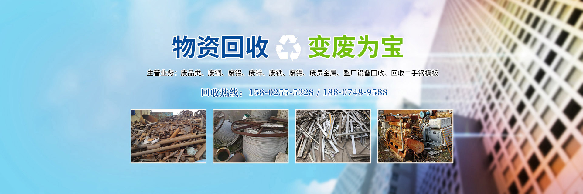 長(cháng)沙廢舊物資回收_湖南明沙廢舊物資回收有限公司 長(cháng)沙廢舊物資回收_湖南明沙廢舊物資回收有限公司